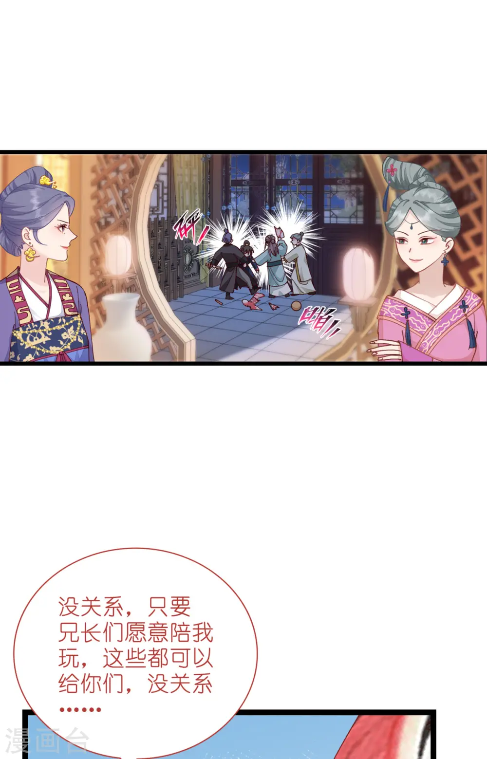 第69话 我们陪你玩22