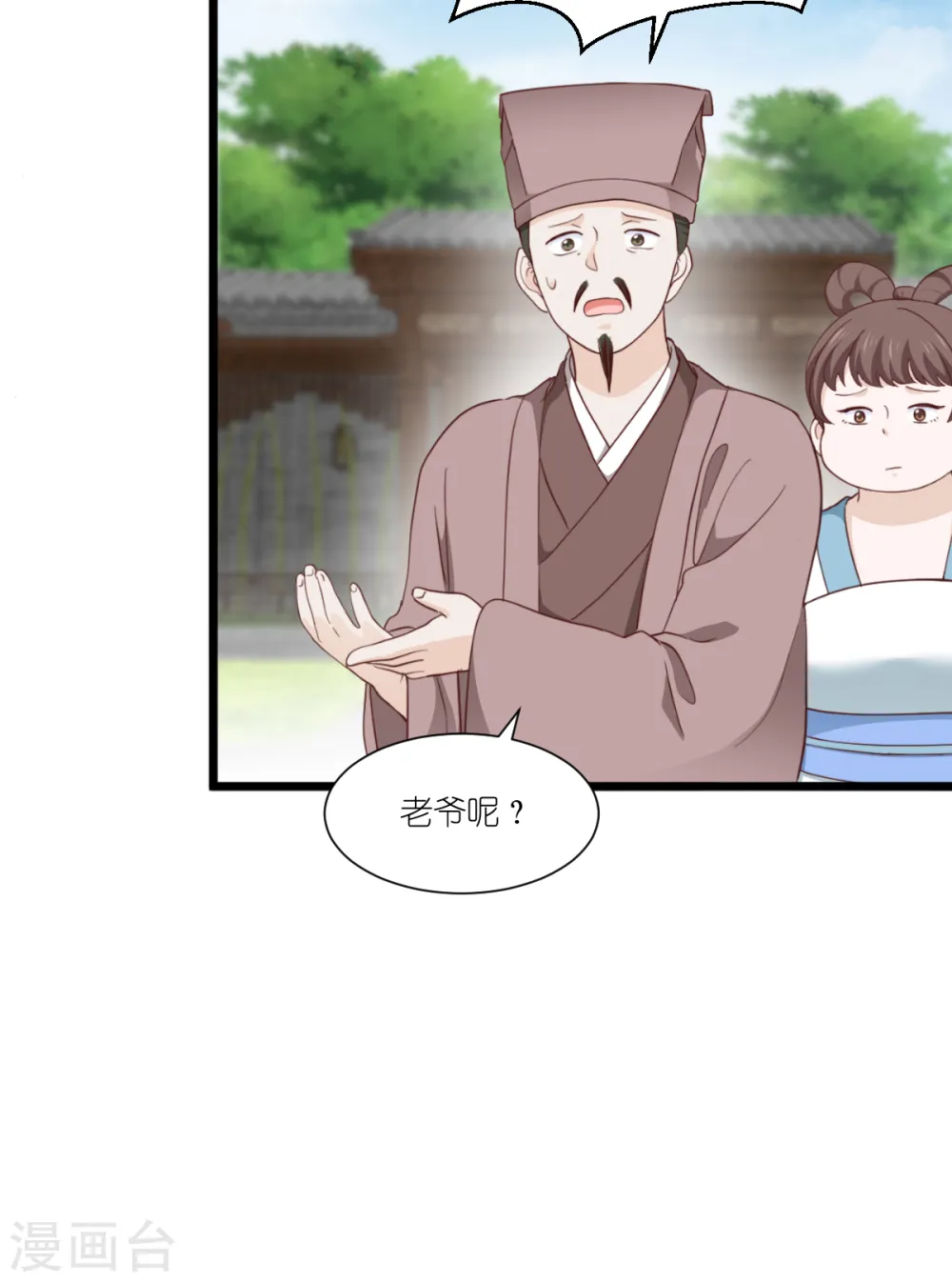 第37话 大小姐的人设24