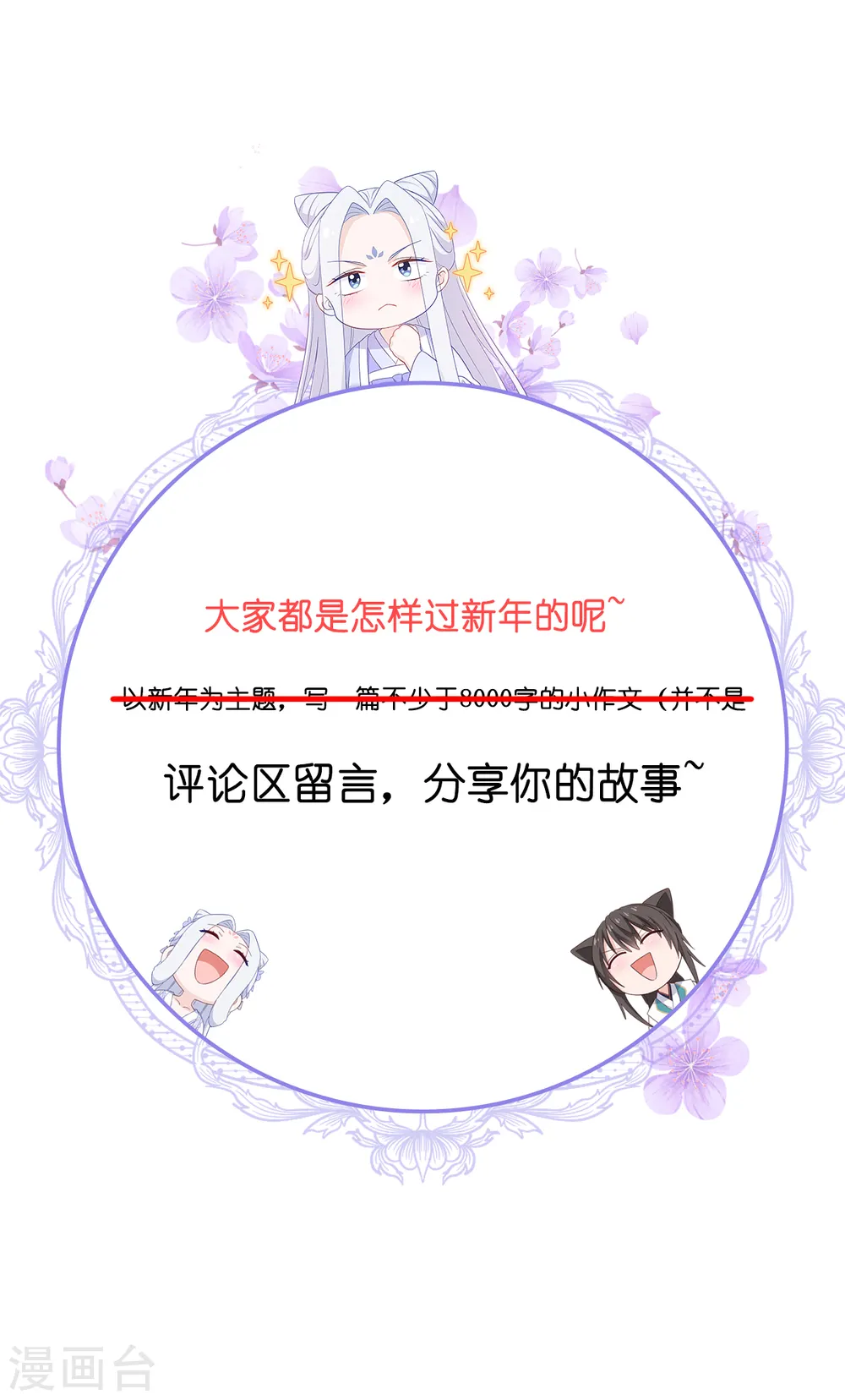 第69话 我们陪你玩49