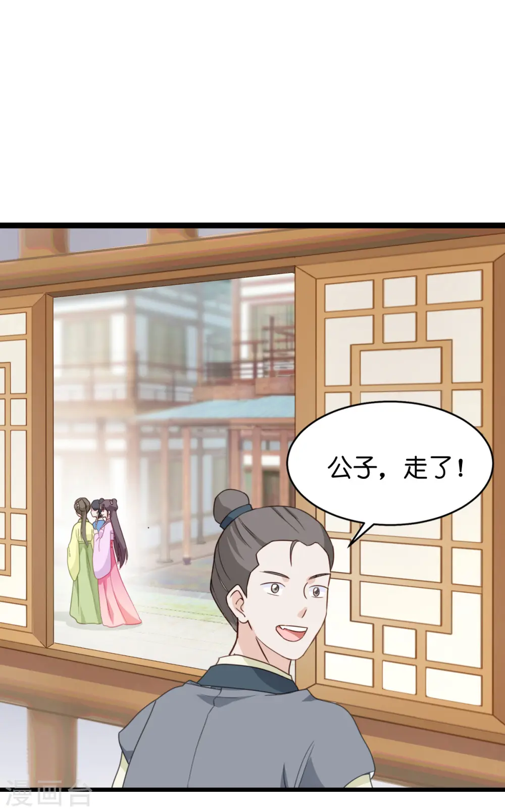第3话 统统接管啦~29