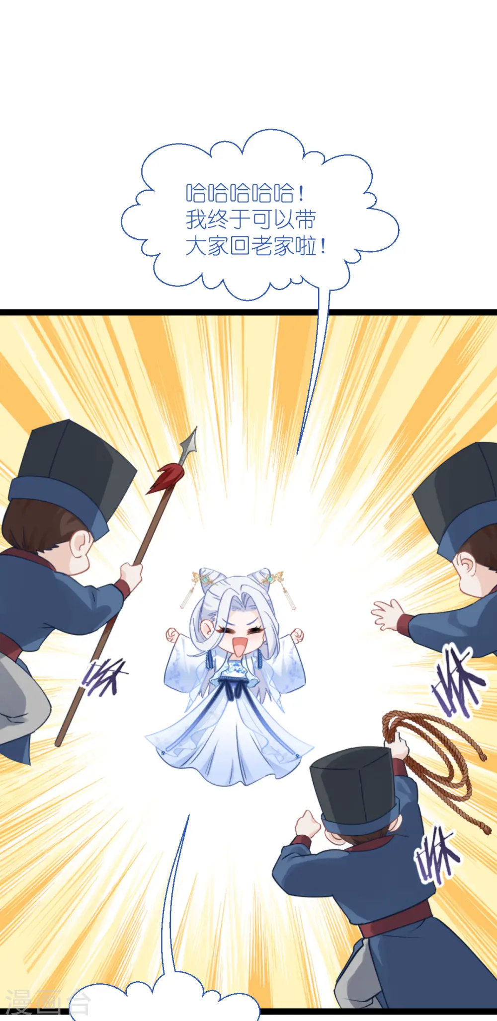 第63话 大小姐，你是我的神！2