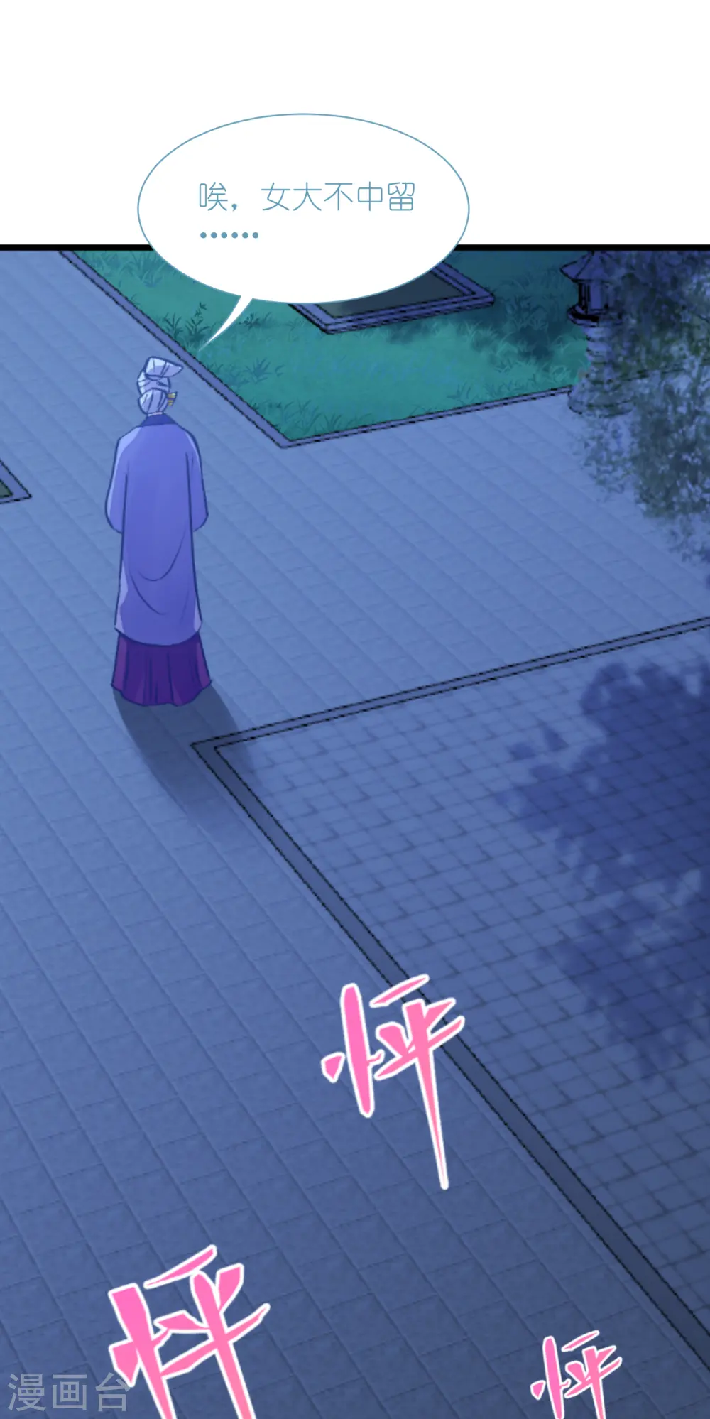 第68话 人设值+1047