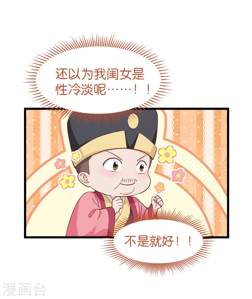 第26话 老父亲的心思谁能懂32