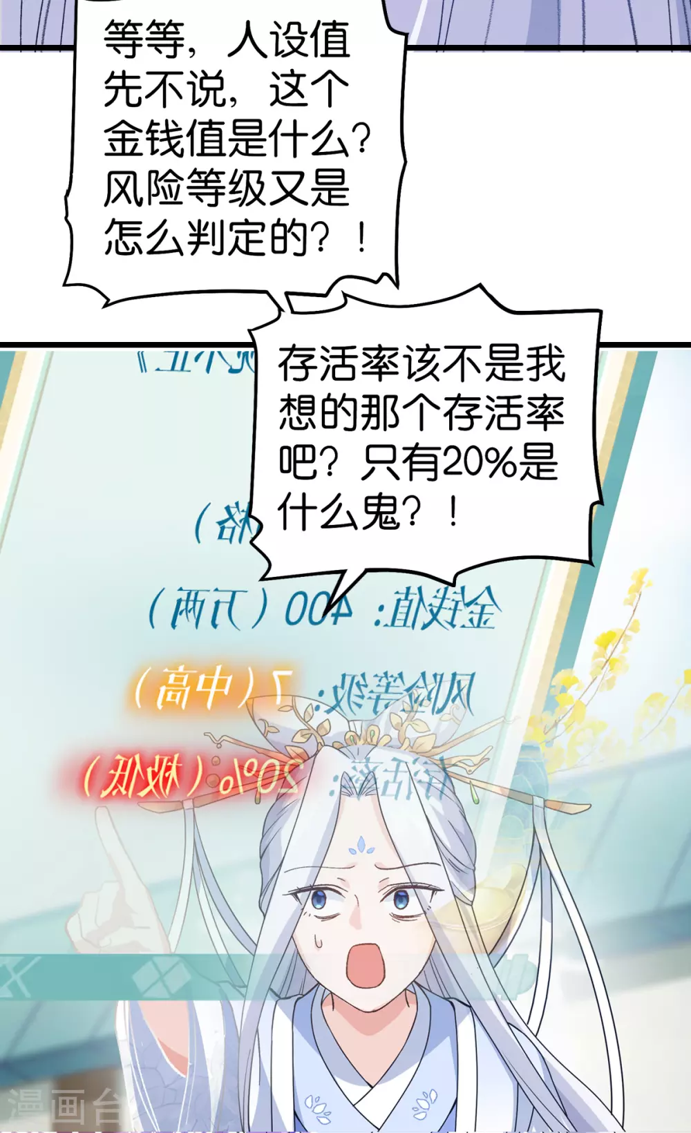 第1话 钱！花不完了怎么办？55