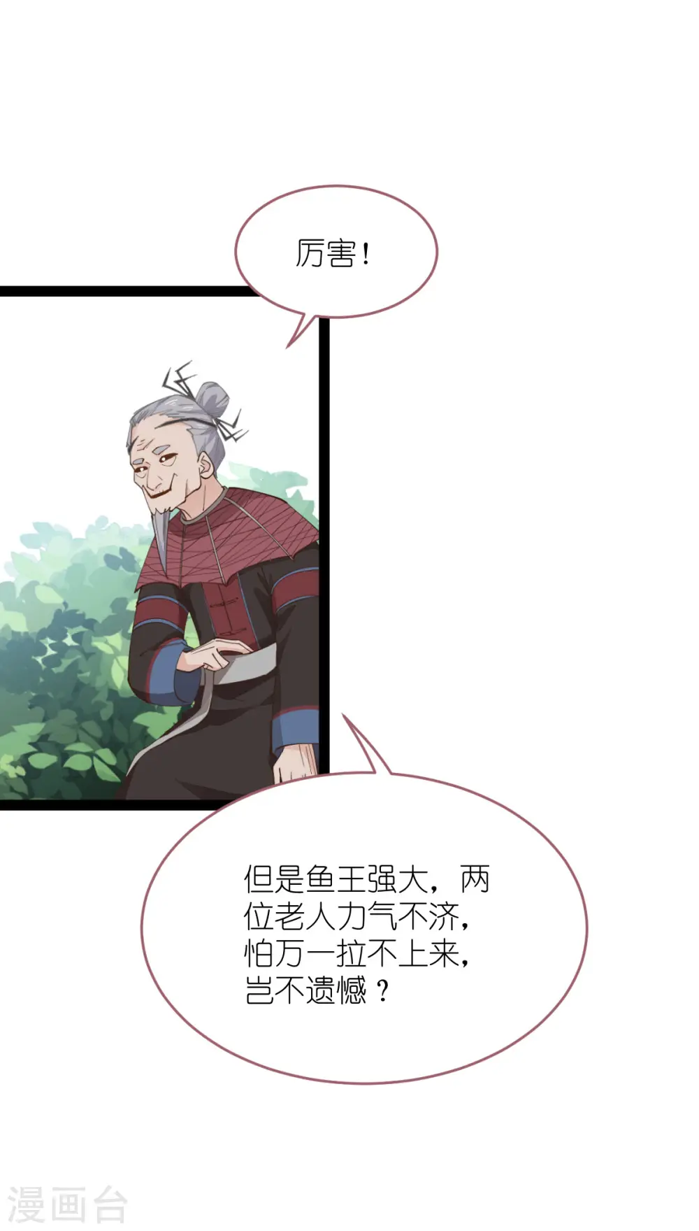 第54话 做好事不留名42