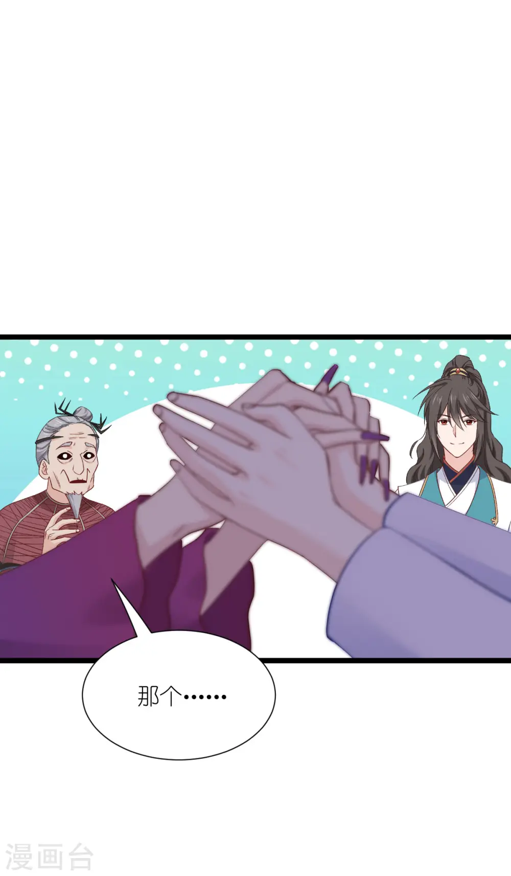 第53话 我想做个好人！34