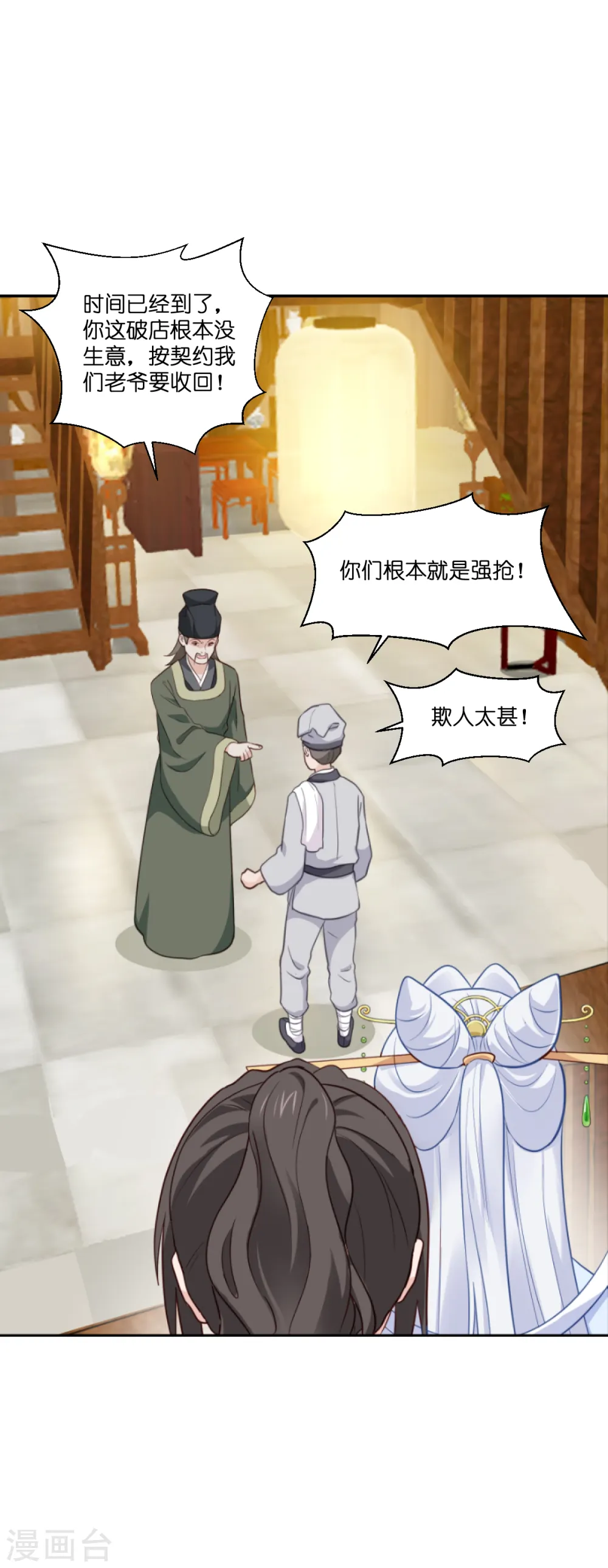 第11话 本小姐最好打抱不平！8