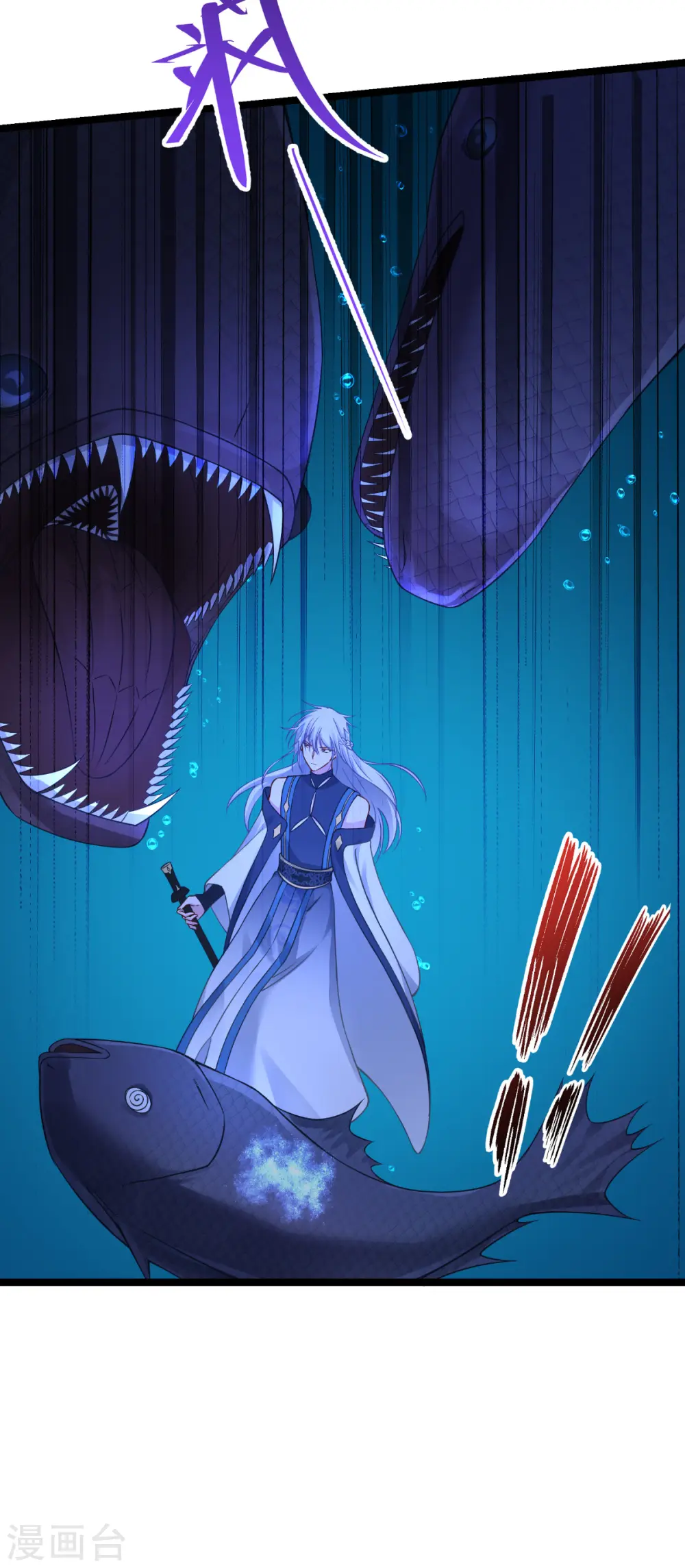 第55话 这，就是鱼王！5