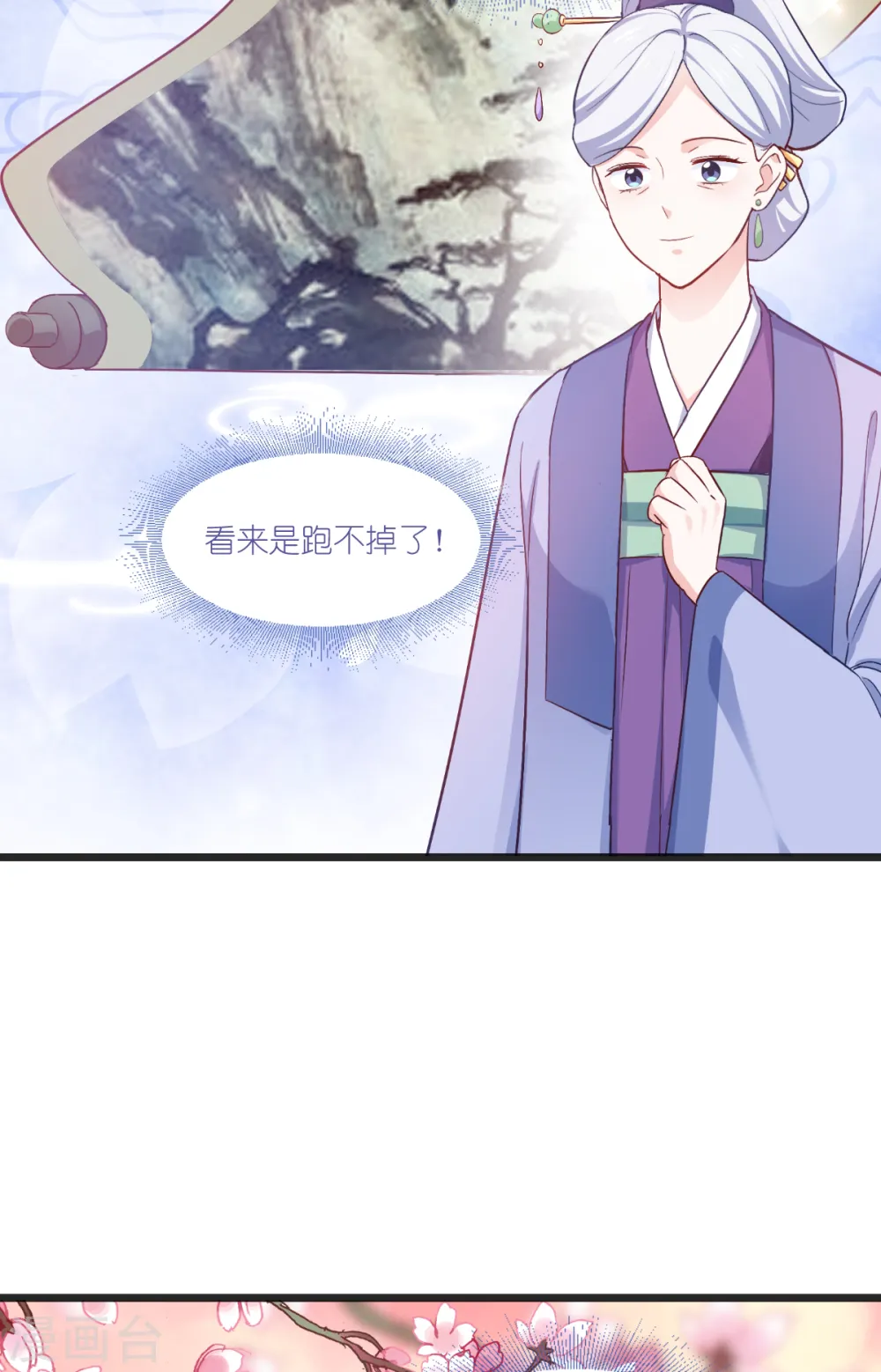第28话 岳丈，本王来了！9