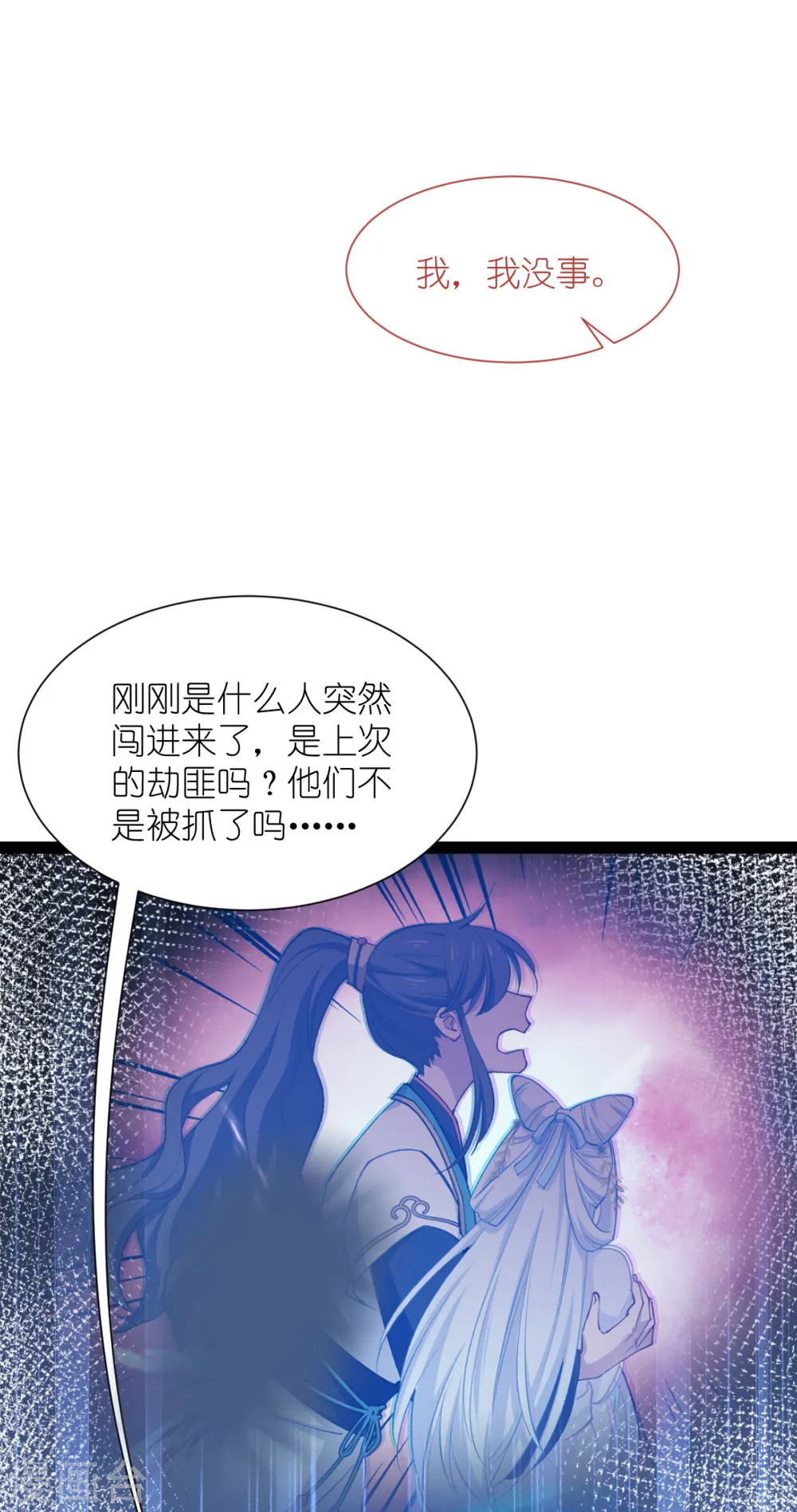 第60话 史上最强骑剑殿17