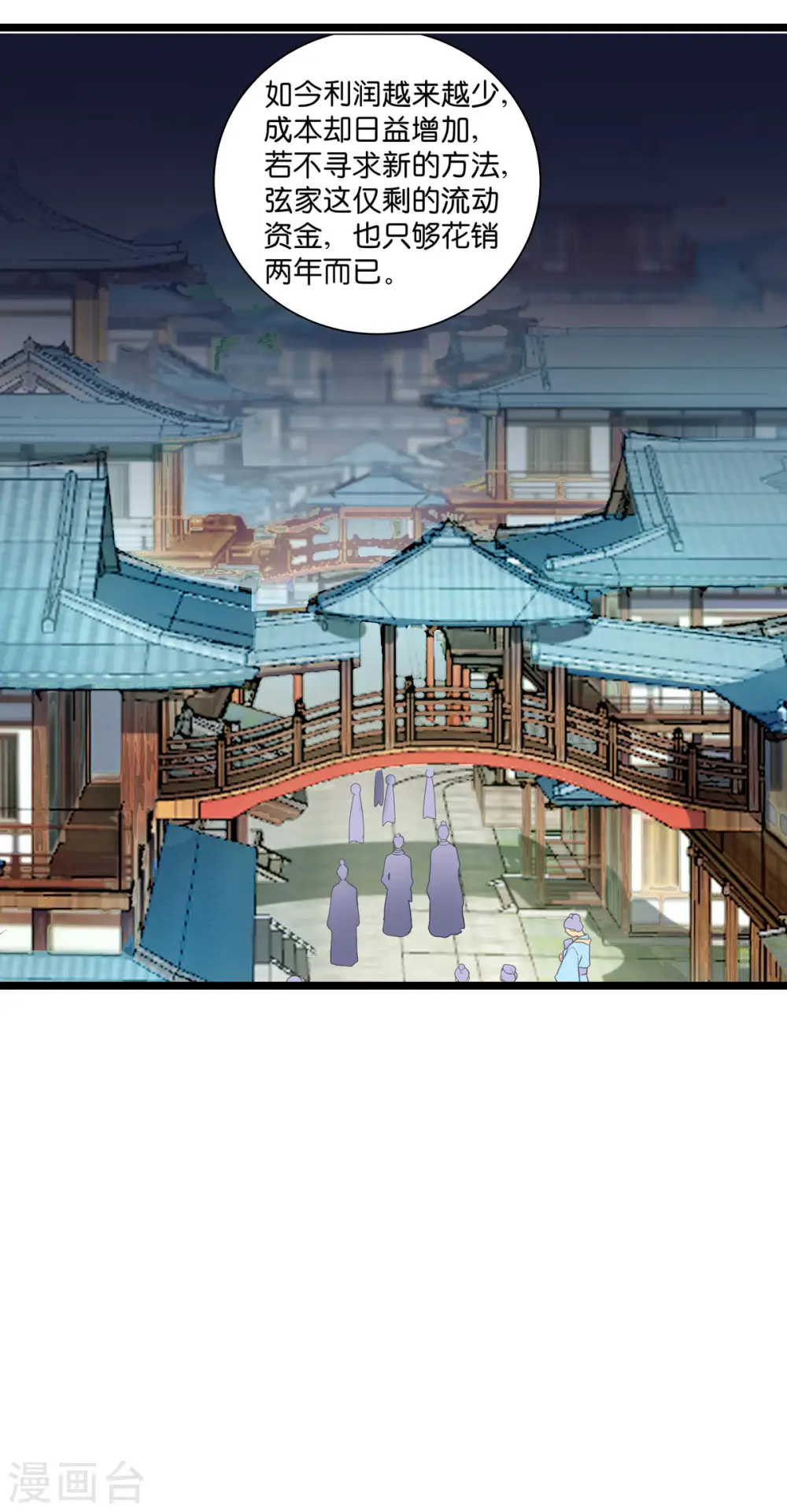 第6话 舌战群儒36