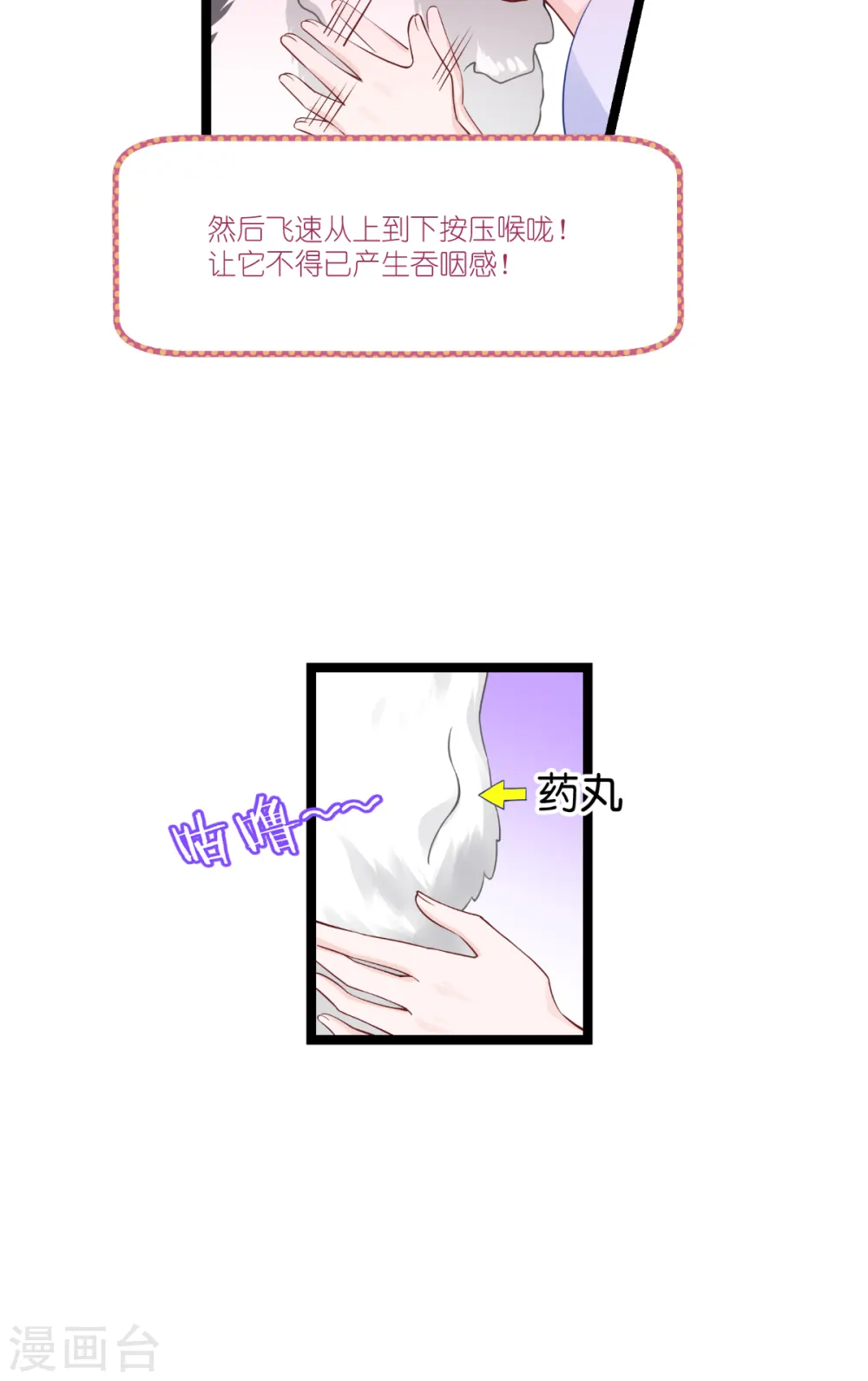 第47话 小朵的“贴心照料”32