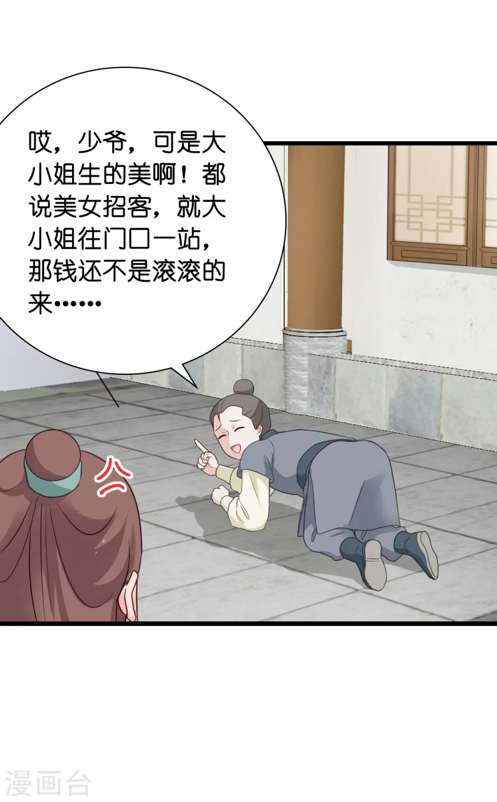 第3话 统统接管啦~35