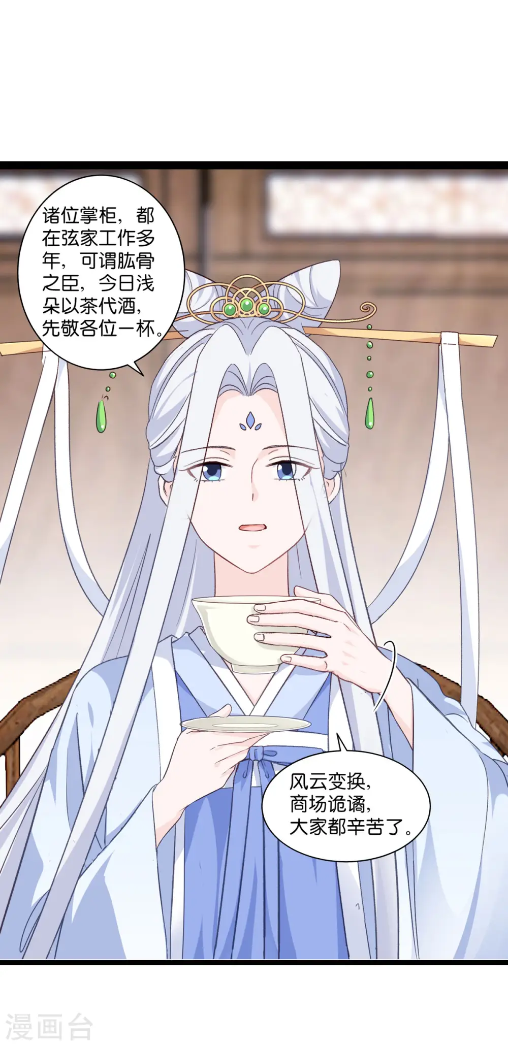 第6话 舌战群儒30
