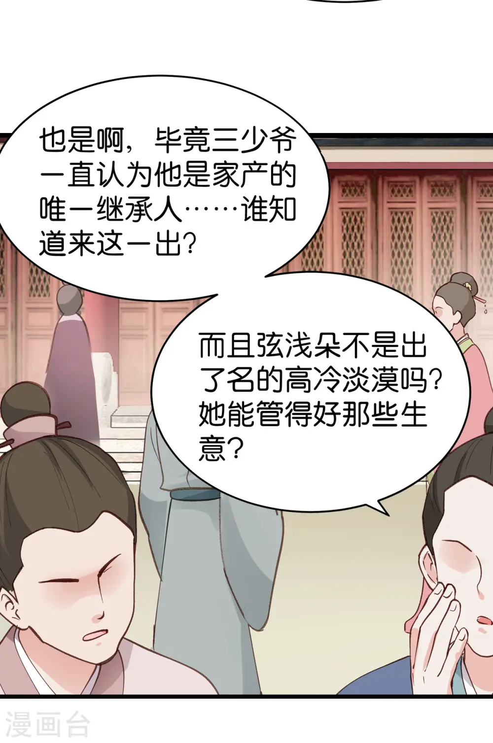 第3话 统统接管啦~3