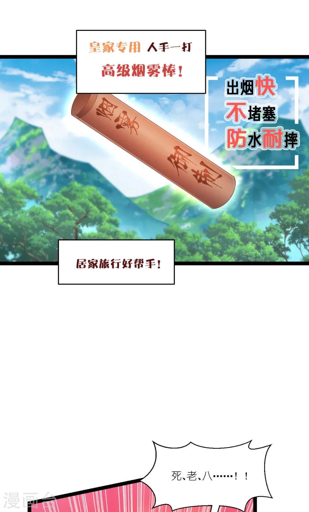 第46话 别怕，有我在9
