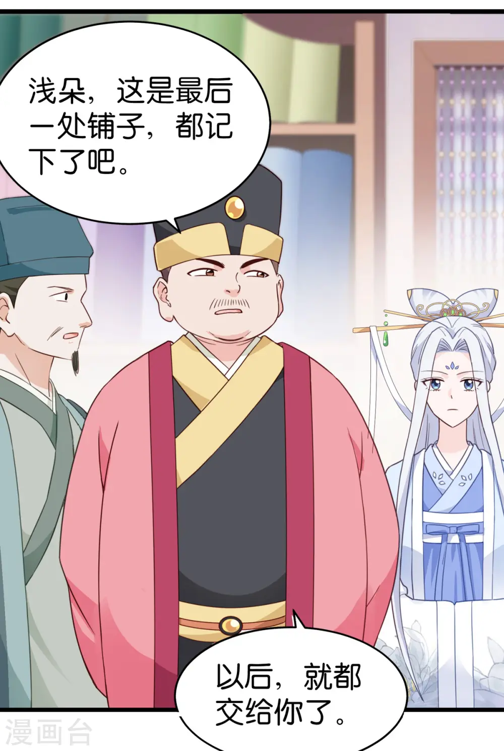 第3话 统统接管啦~5