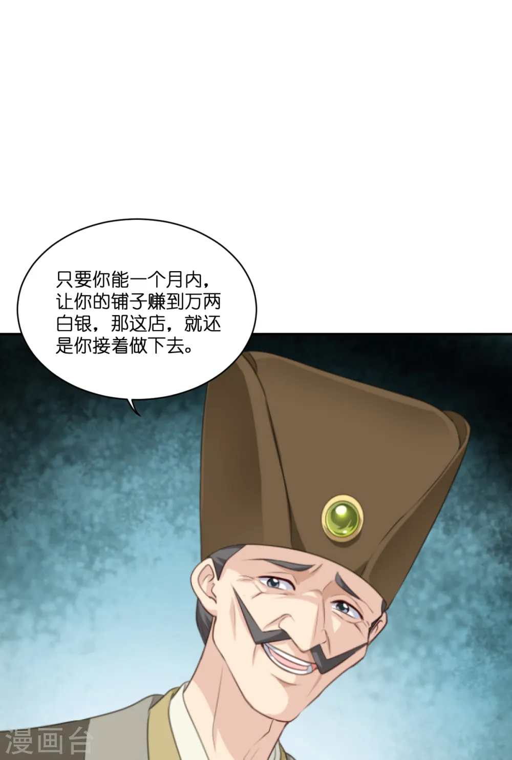 第11话 本小姐最好打抱不平！31