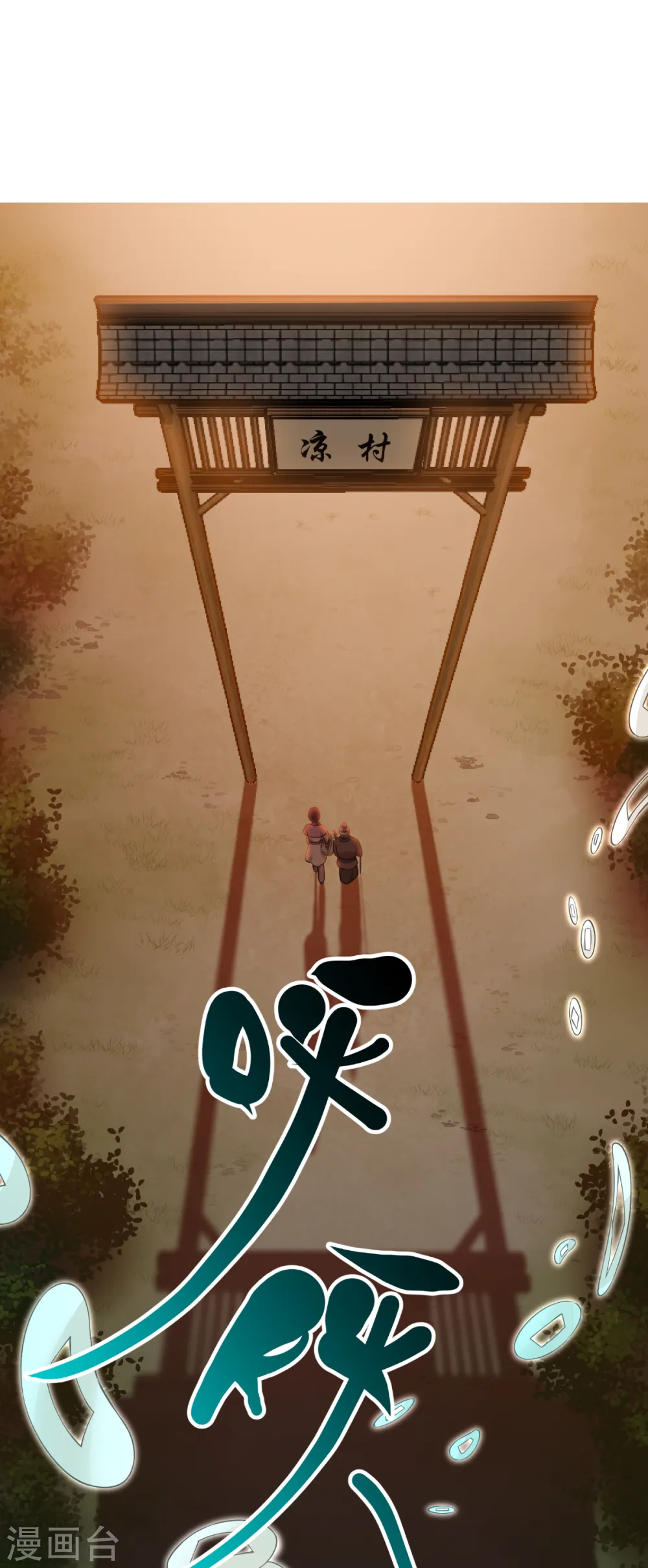 第51话 晚上不要出门哦~2