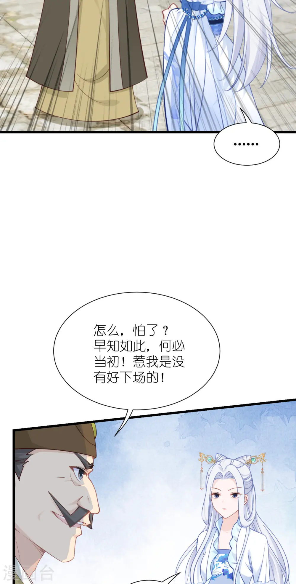 第62话 我认罪29