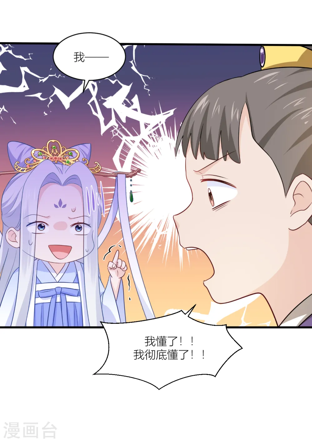第17话 大小姐真乃商业奇才！33