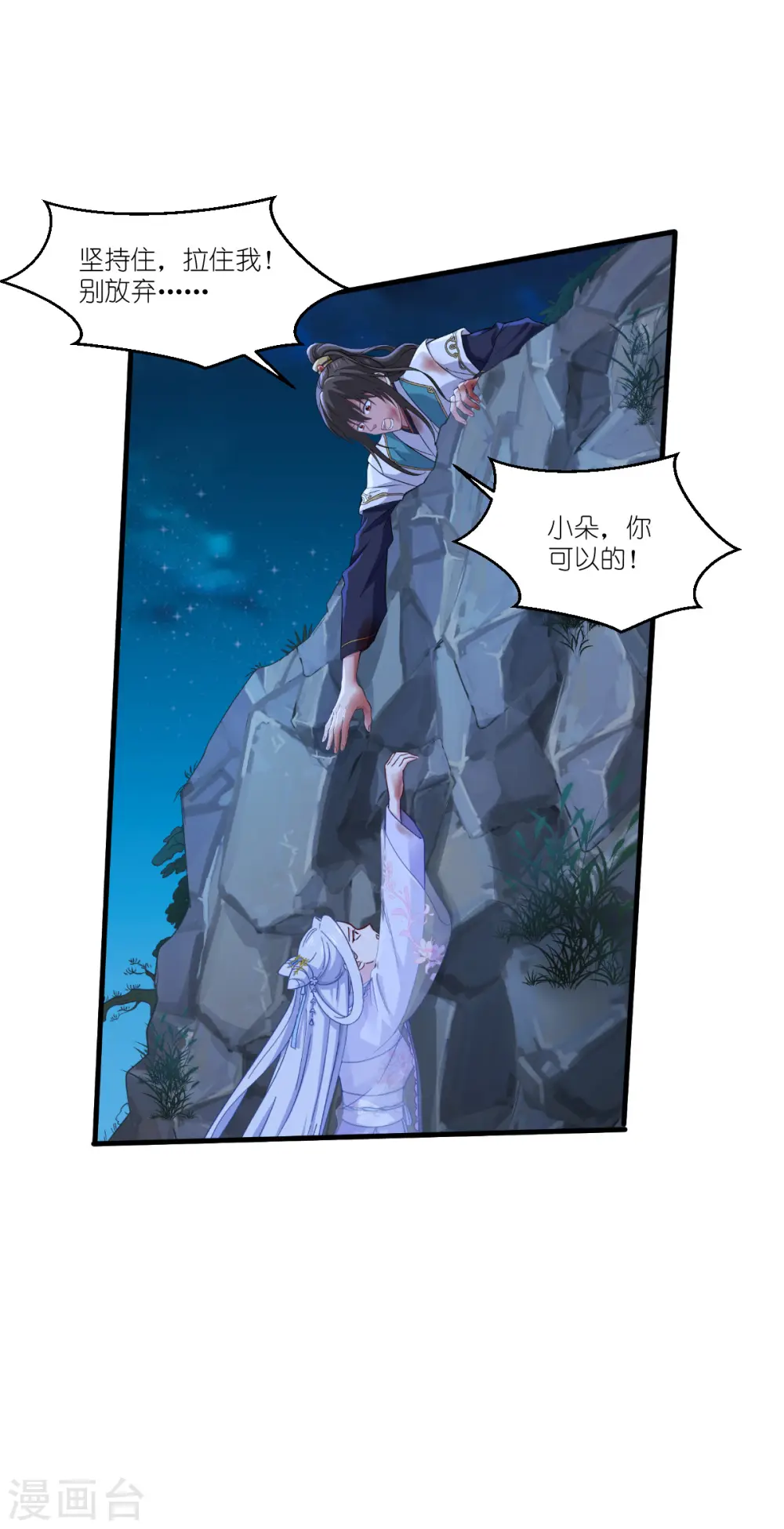第42话 旅途的开始8