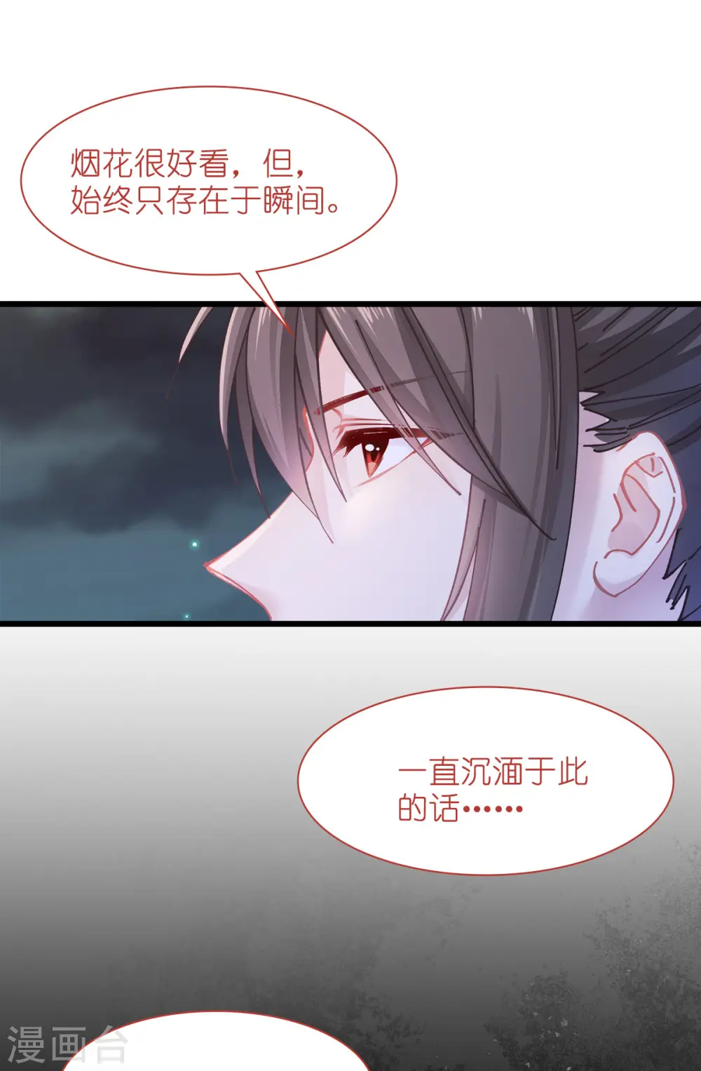 第69话 我们陪你玩6