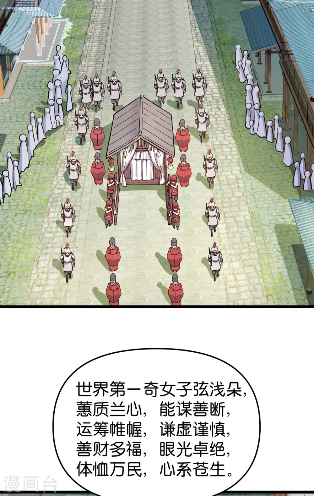 第1话 钱！花不完了怎么办？3