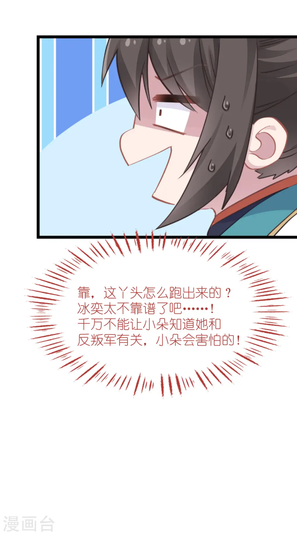 第66话 开盘44