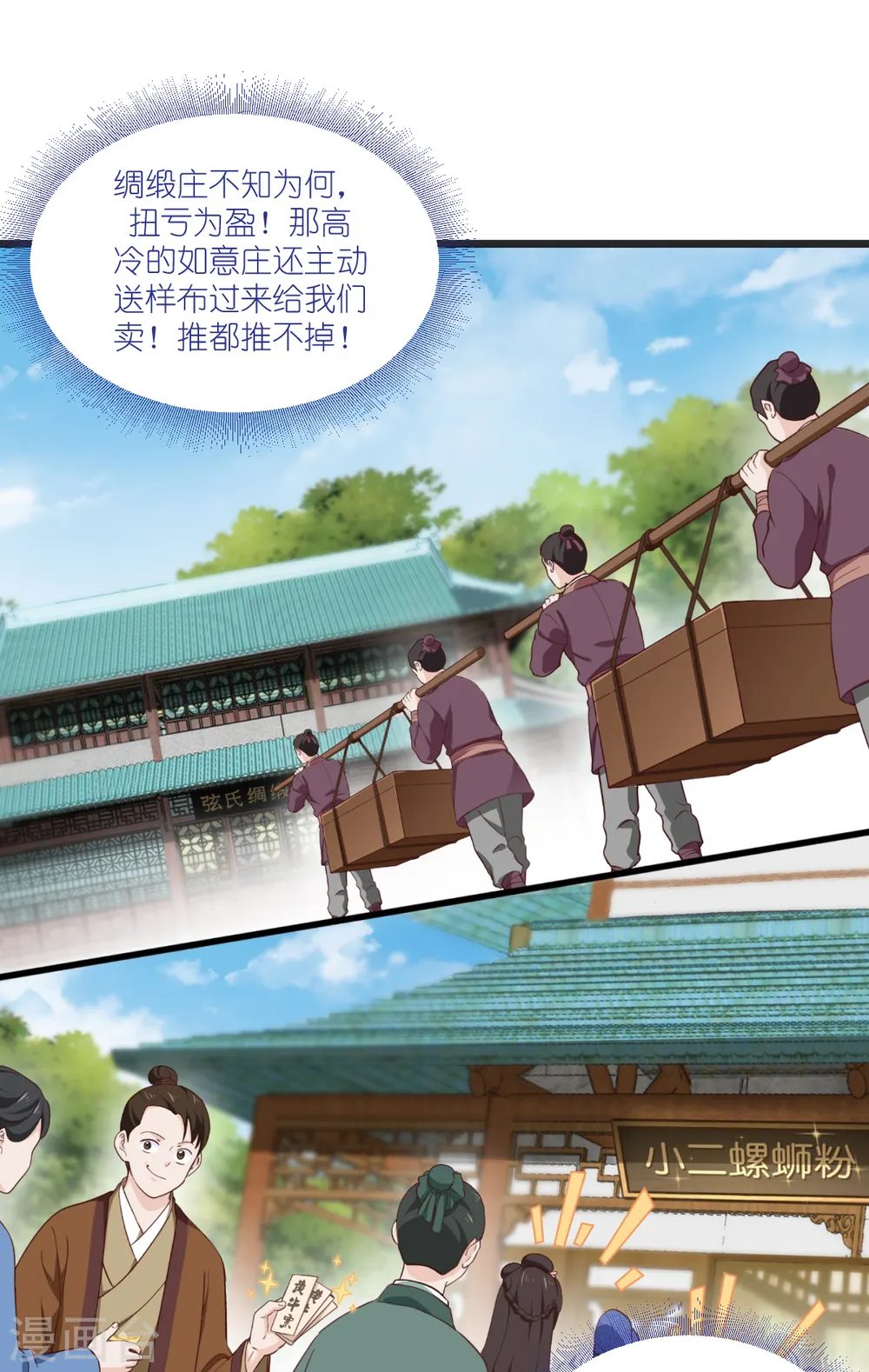 第33话 超赞的败家计划16