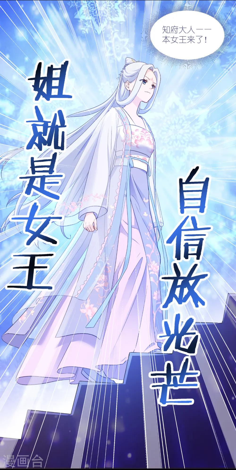第40话 不知好歹10