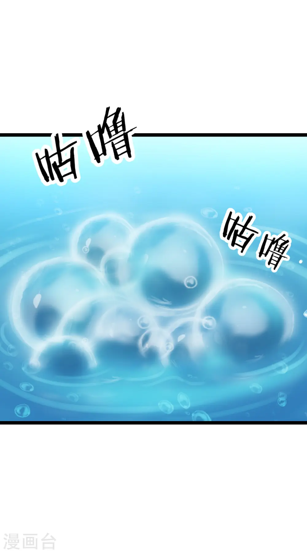 第55话 这，就是鱼王！29