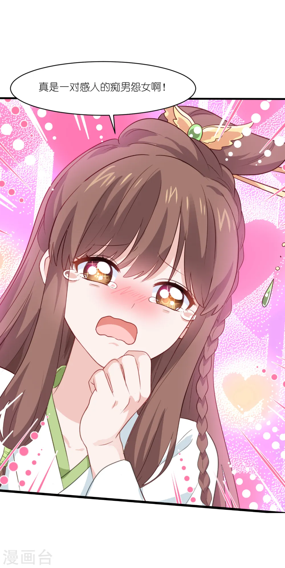 第14话 这就是女主？15