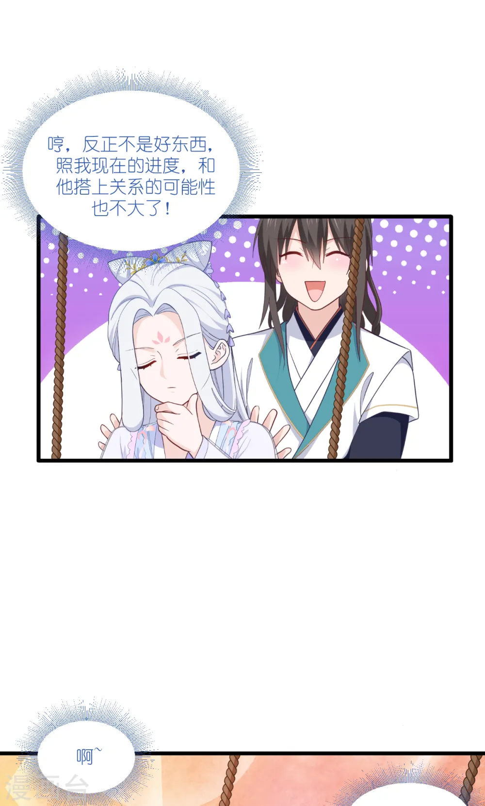 第36话 好霸道，好体贴8