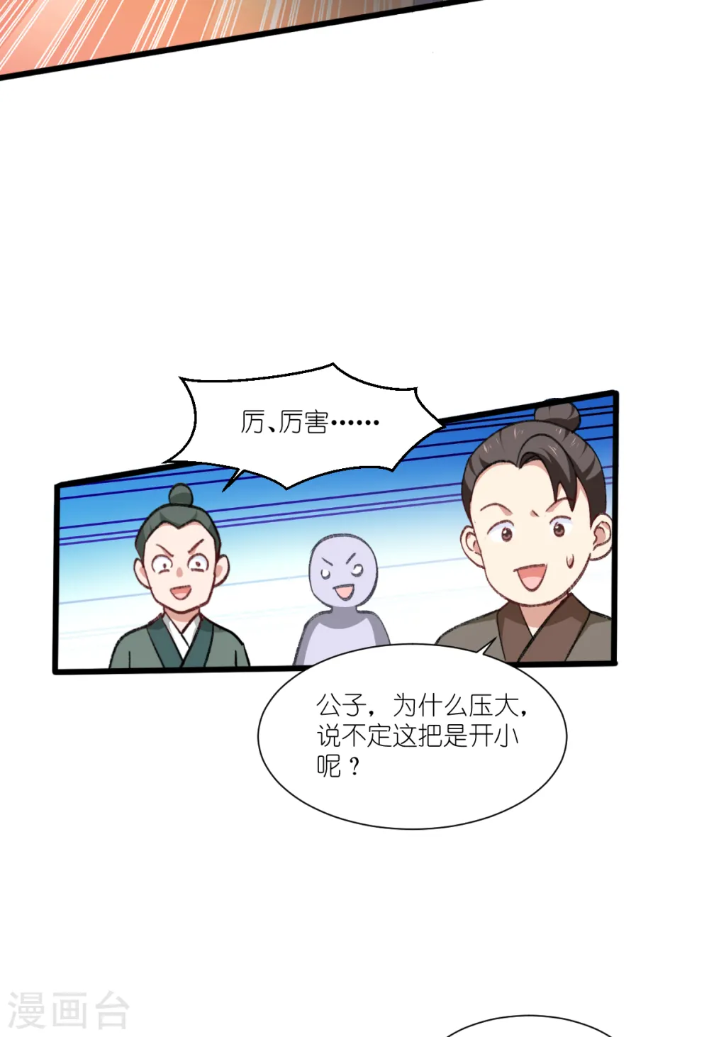 第24话 真的很甜12