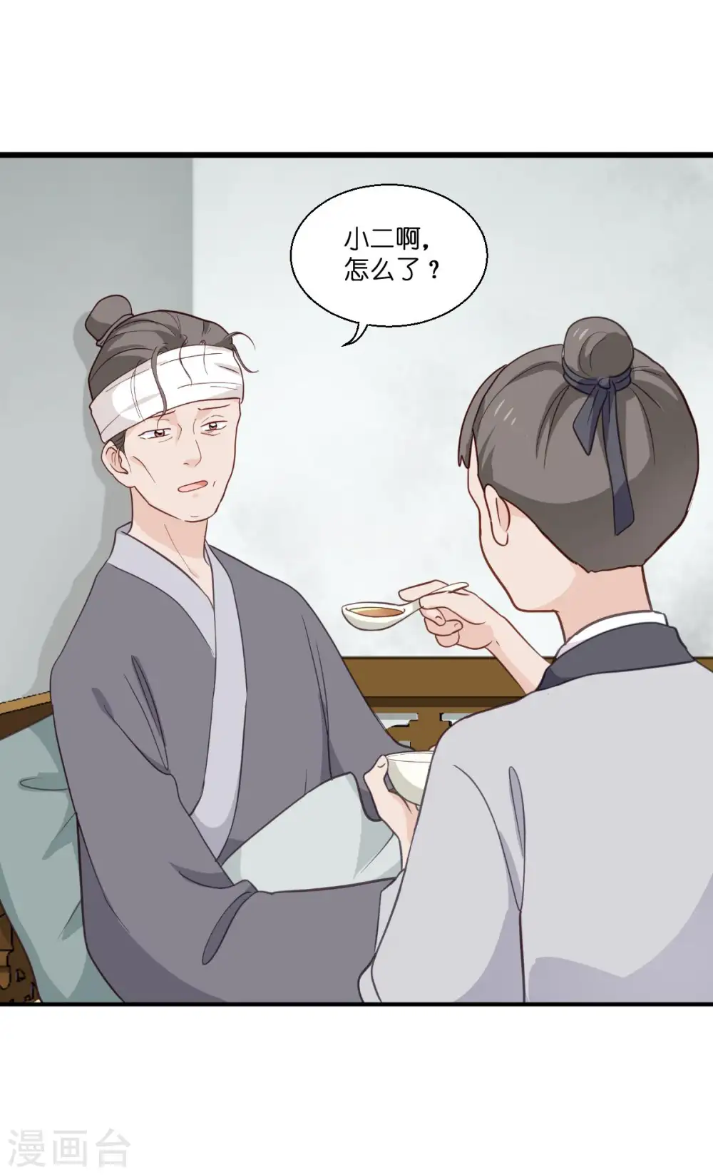 第12话 女菩萨的指点迷津!8
