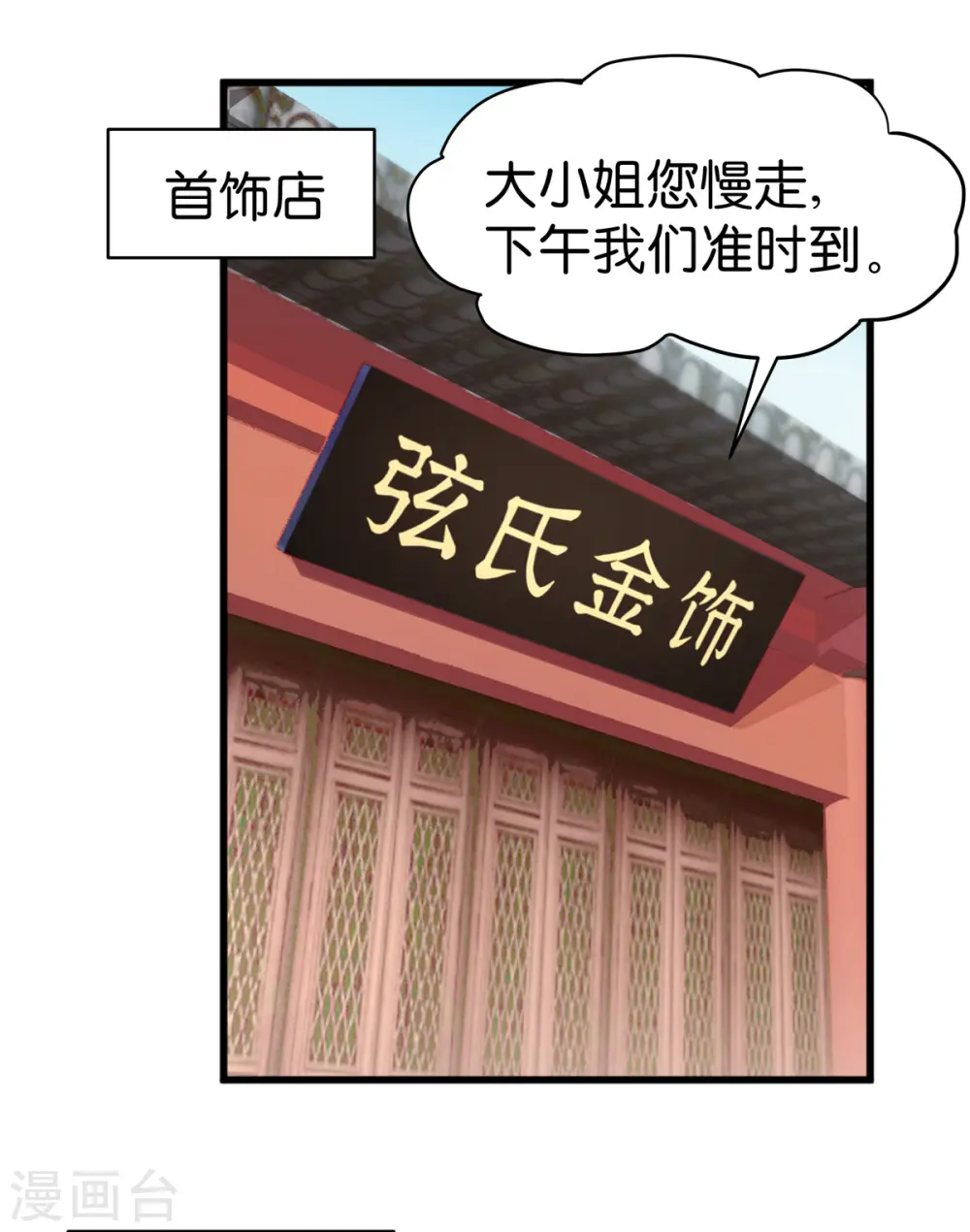 第3话 统统接管啦~19