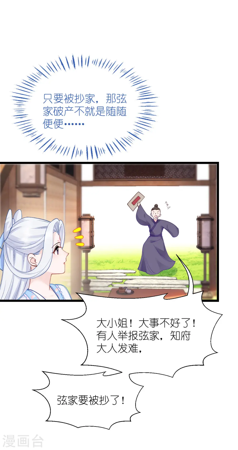 第61话 这是什么团队文化？？49
