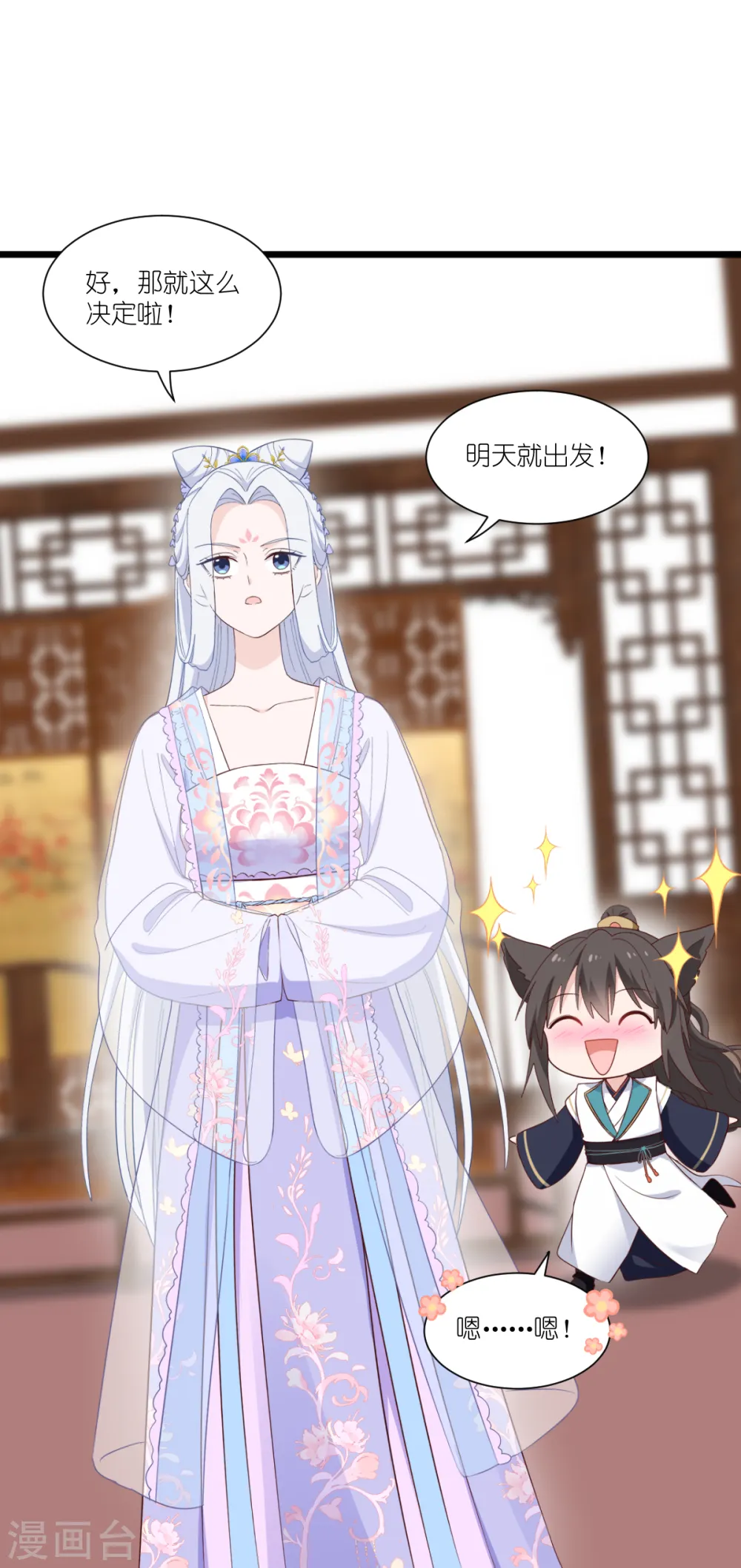 第41话 谋事在人18