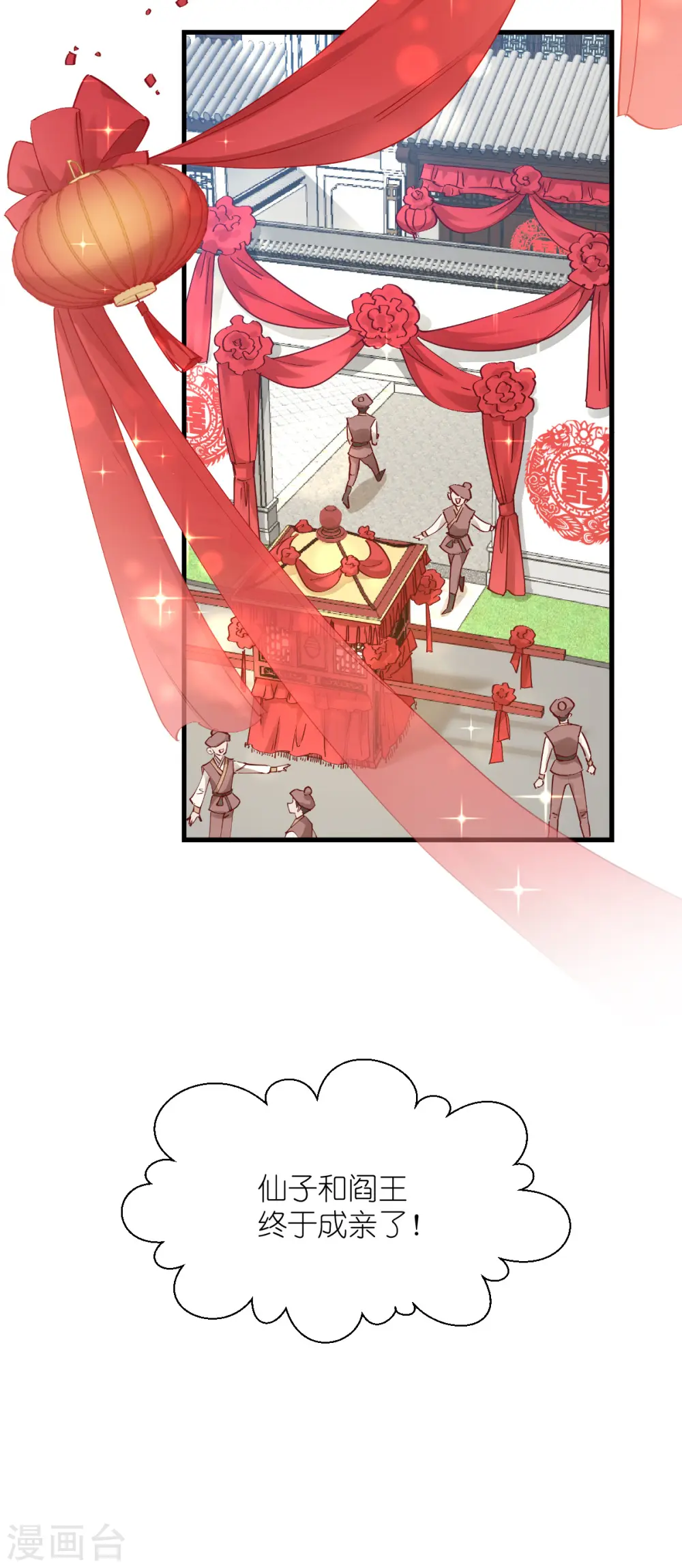 第59话 你愿意嫁给我吗28