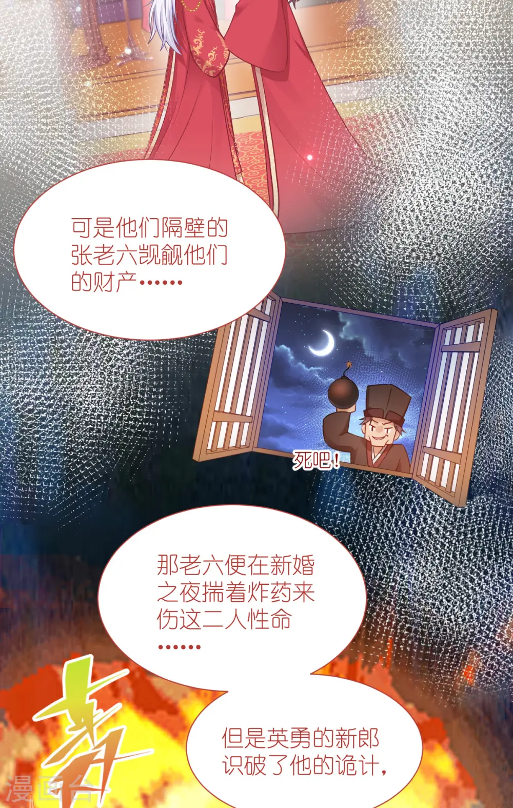 第60话 史上最强骑剑殿33