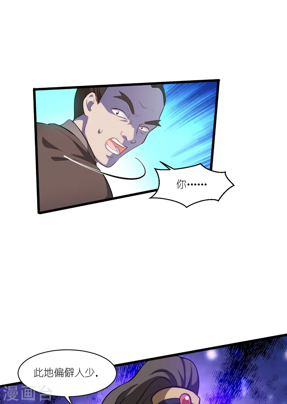 第25话 本王的小宠物22