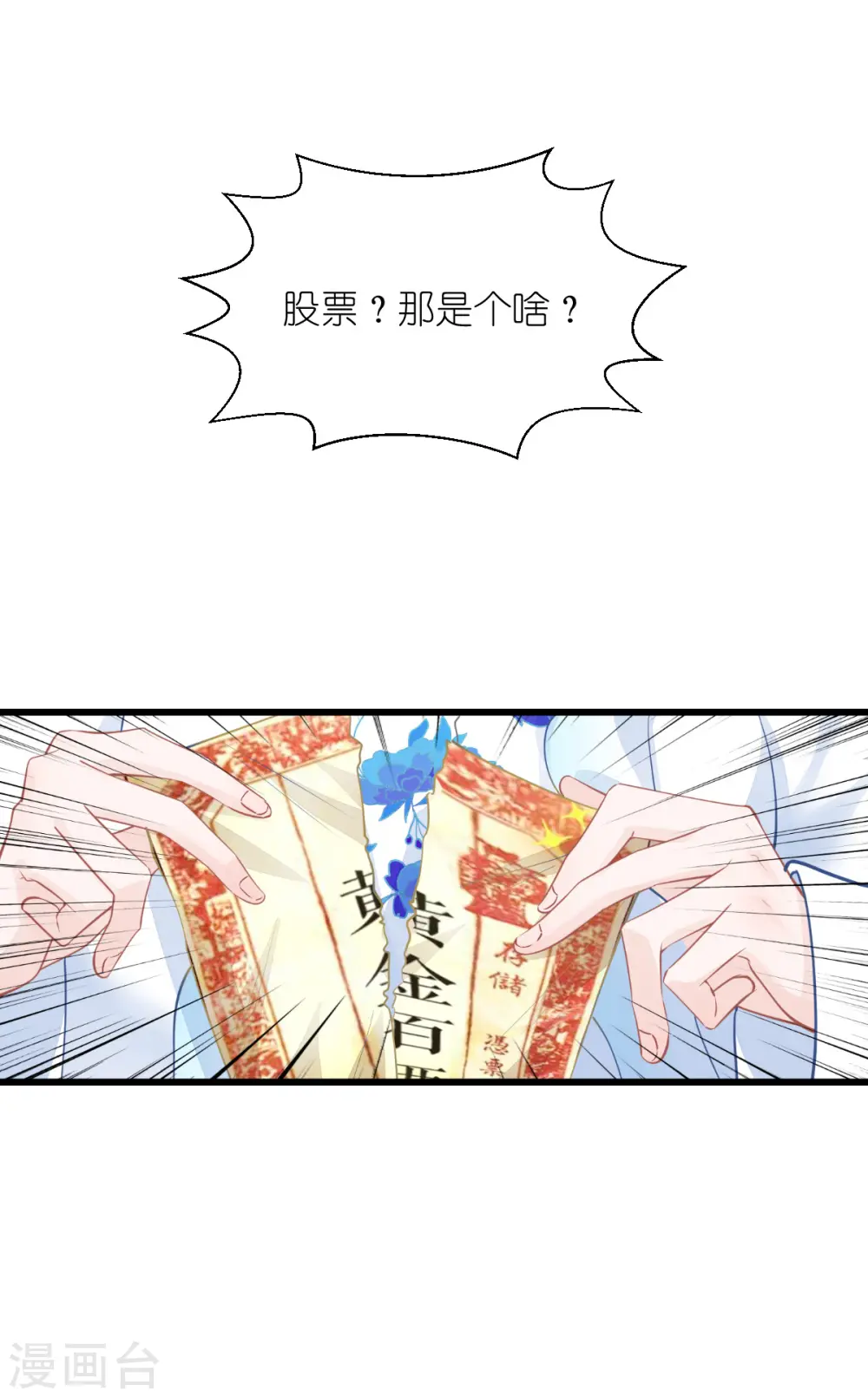 第64话 我又支棱起来了！29