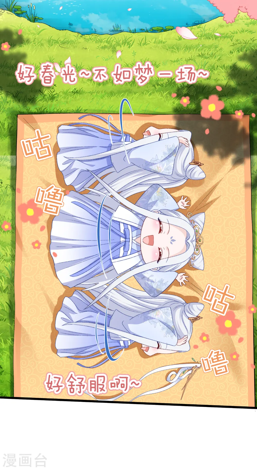 第25话 本王的小宠物8