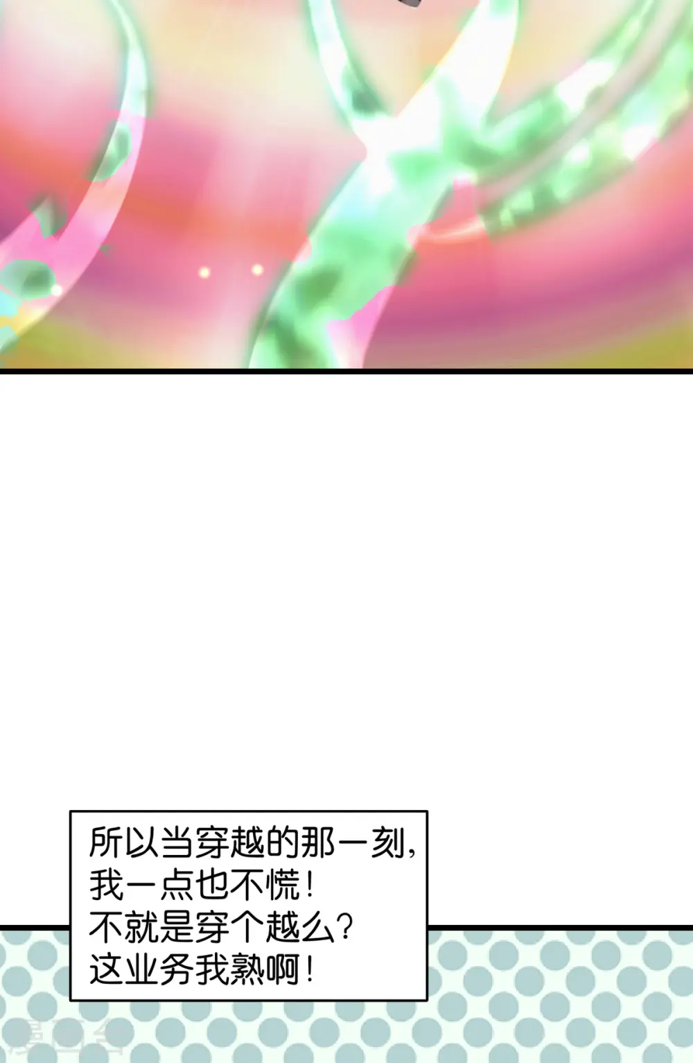 第1话 钱！花不完了怎么办？21