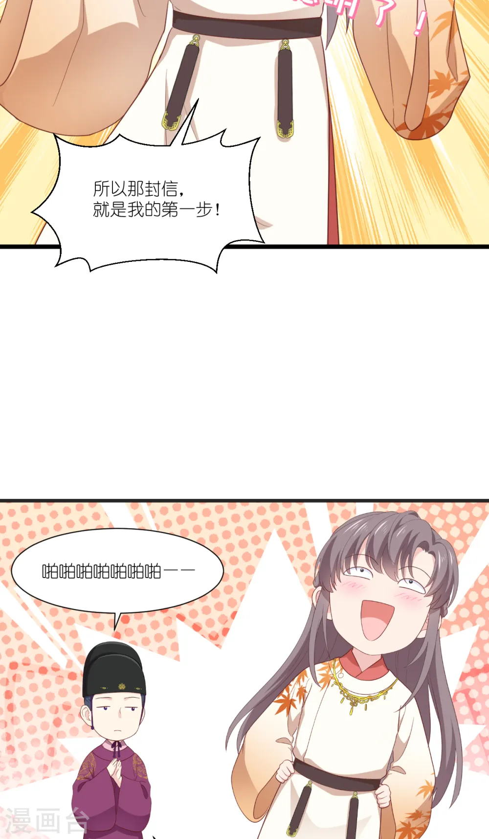 第41话 谋事在人30