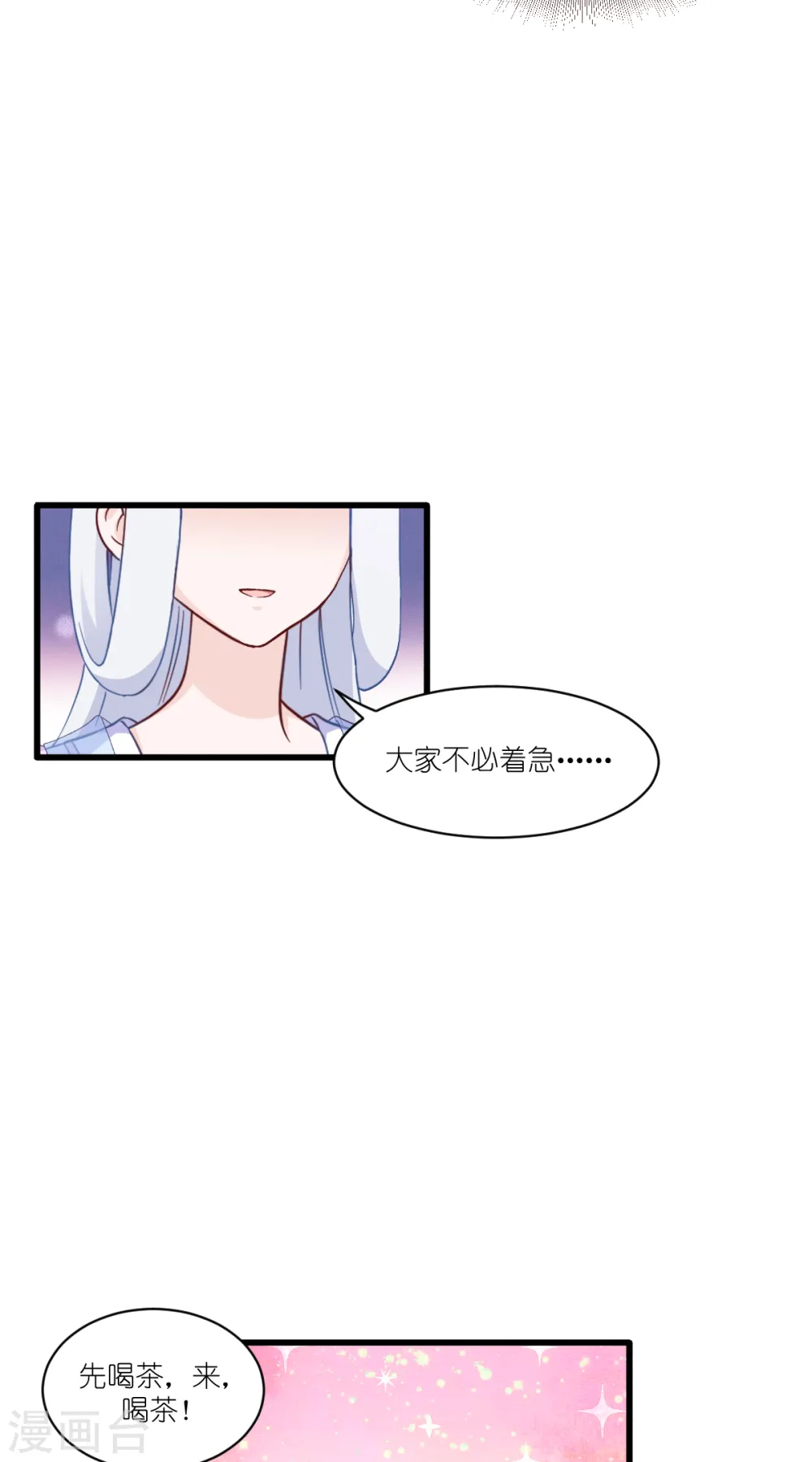 第38话 一切都在掌握3