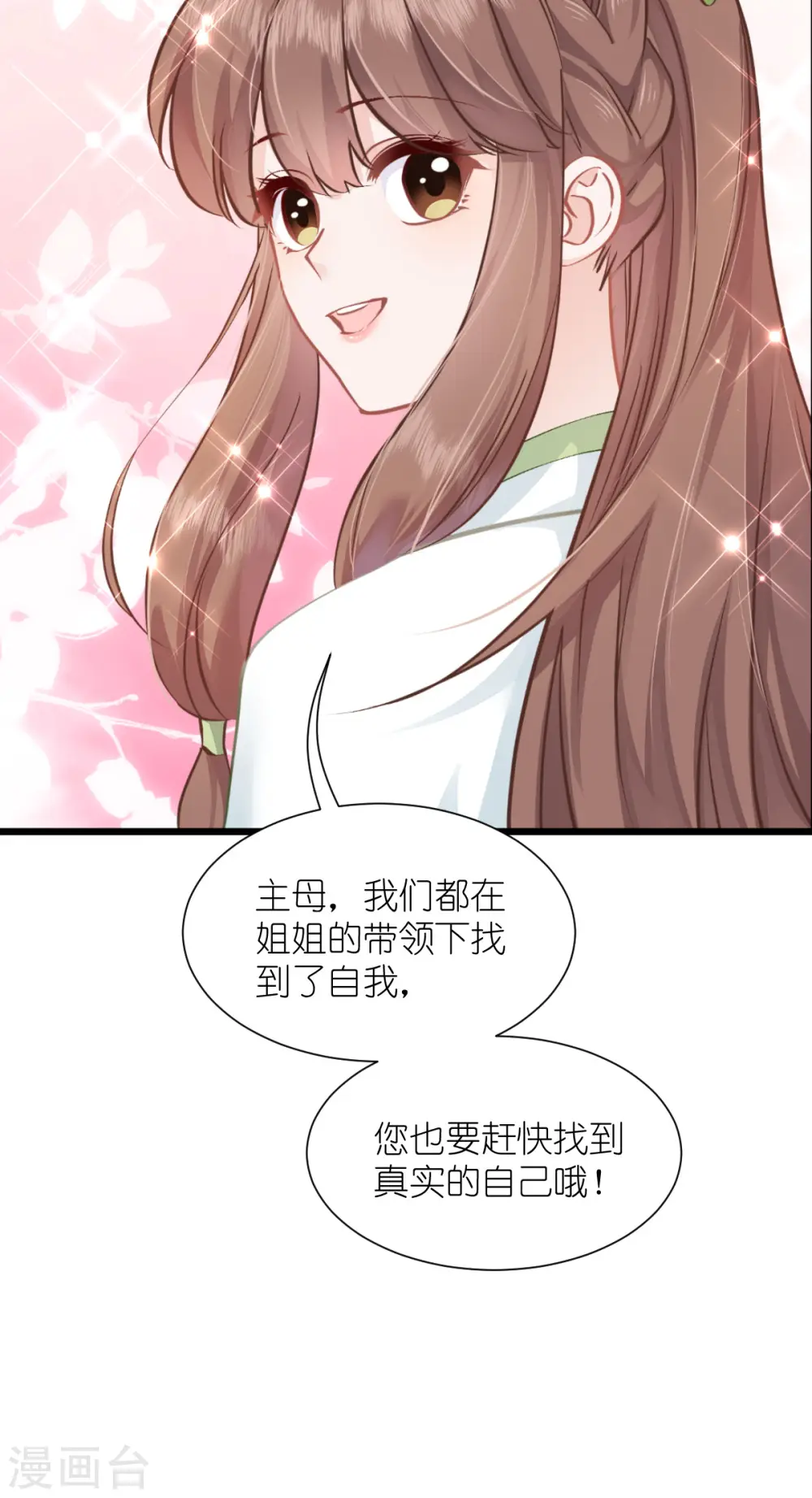 第67话 立即完婚！41