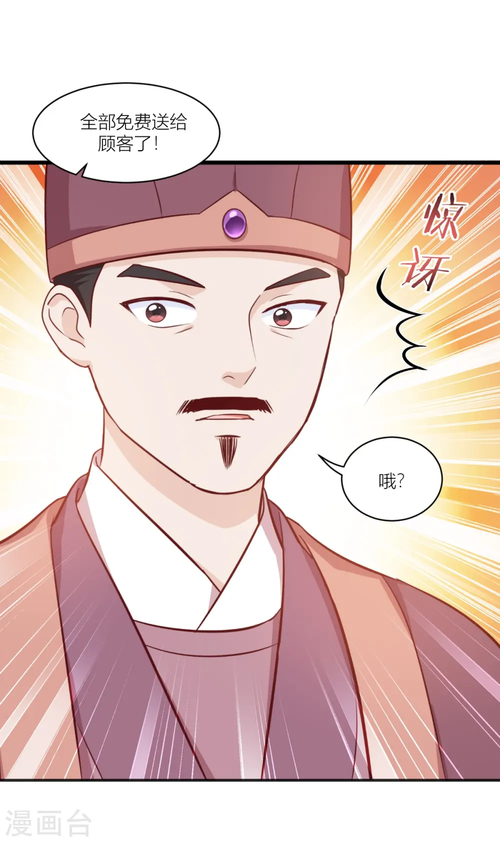 第19话 姐总算亏钱啦！46