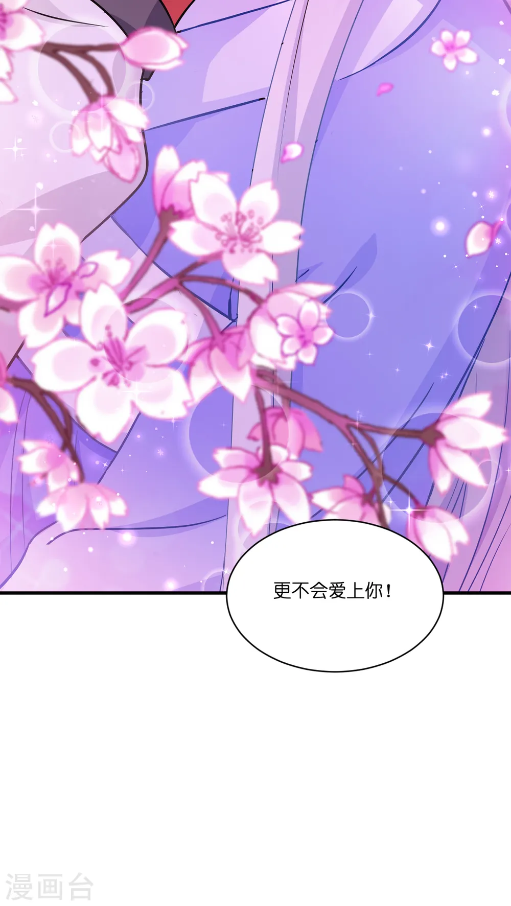 第15话 这女人，好烦！43